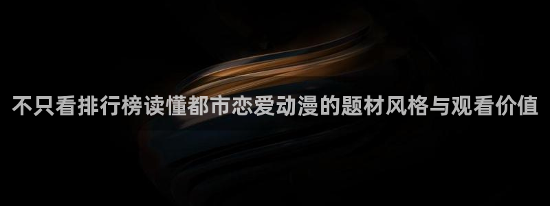 动漫排行