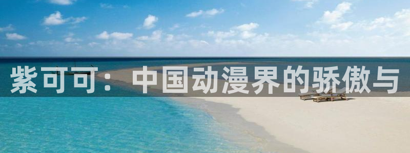 动漫新闻资讯