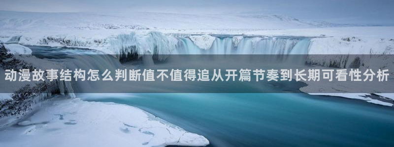 动漫评分