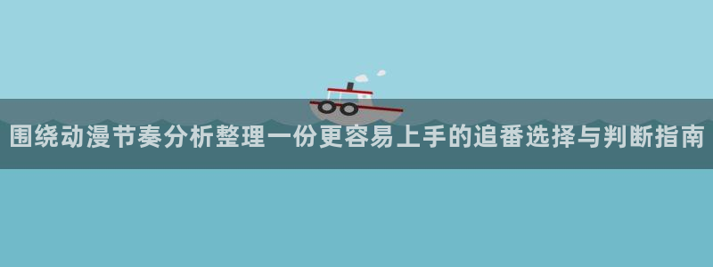 最新连载动画