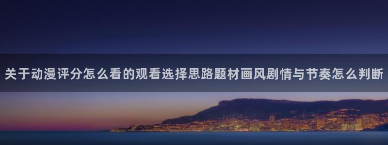 动画资讯
