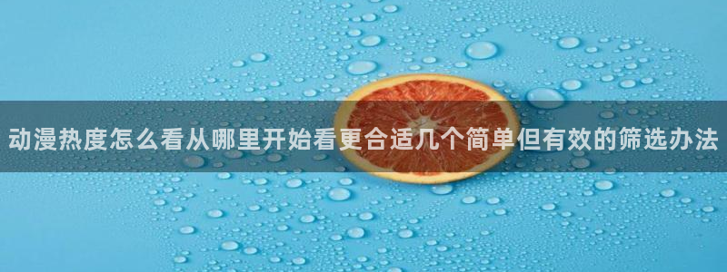 最新新番