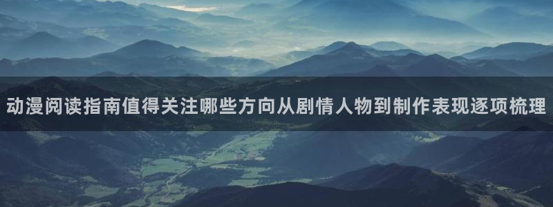 经典动漫