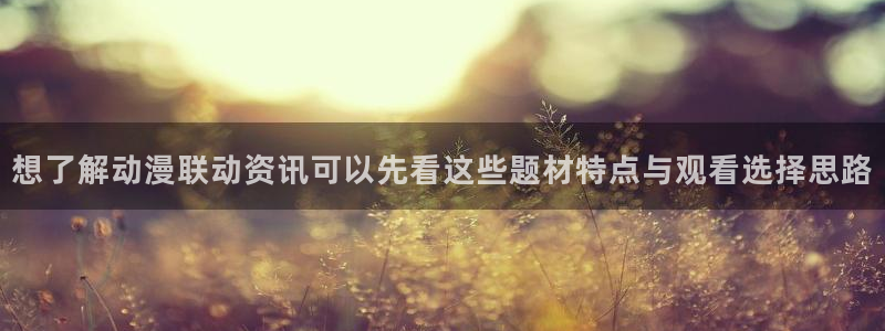 日漫大全