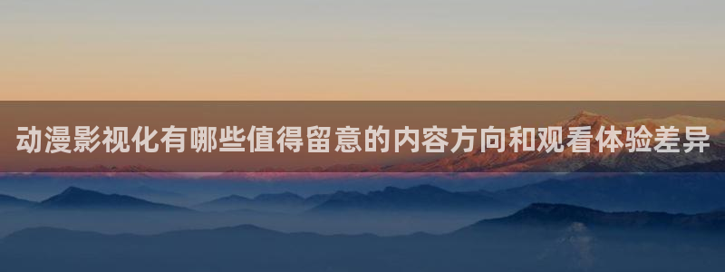 国产动漫排行榜
