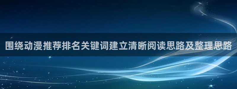 日本动漫网
