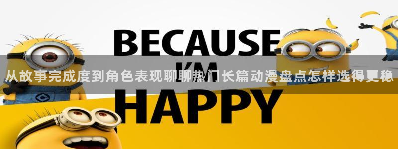 动漫排行
