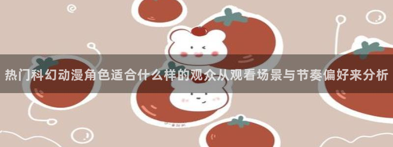 日本动画推荐