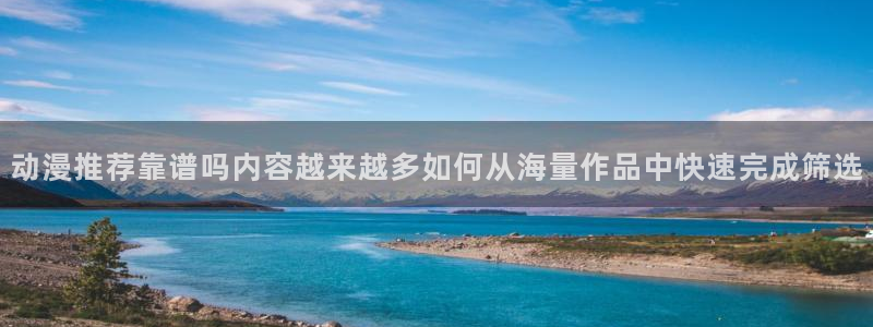 动漫更新