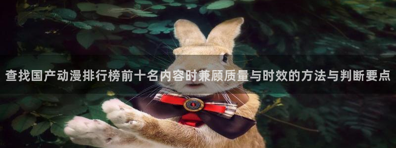 动漫热点