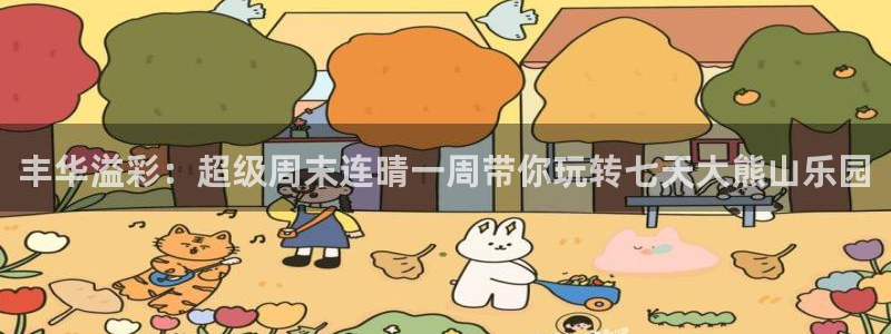 动漫专题页