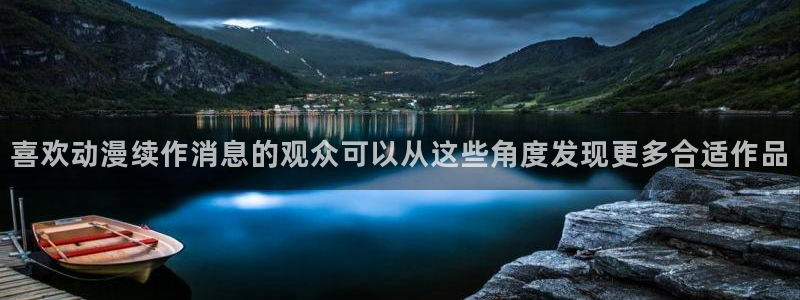 本季动漫